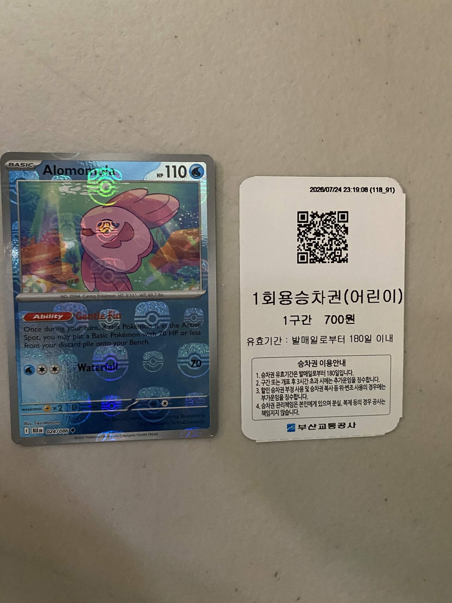 (Korean) Pokémon: 2026 Busan Subway Ticket 5 Piece Set