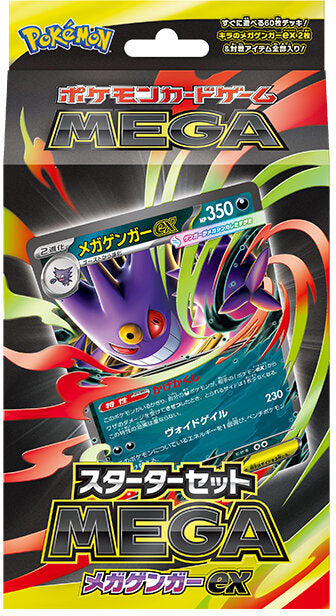(Japanese) Pokémon TCG: Mega Gengar ex Starter Set