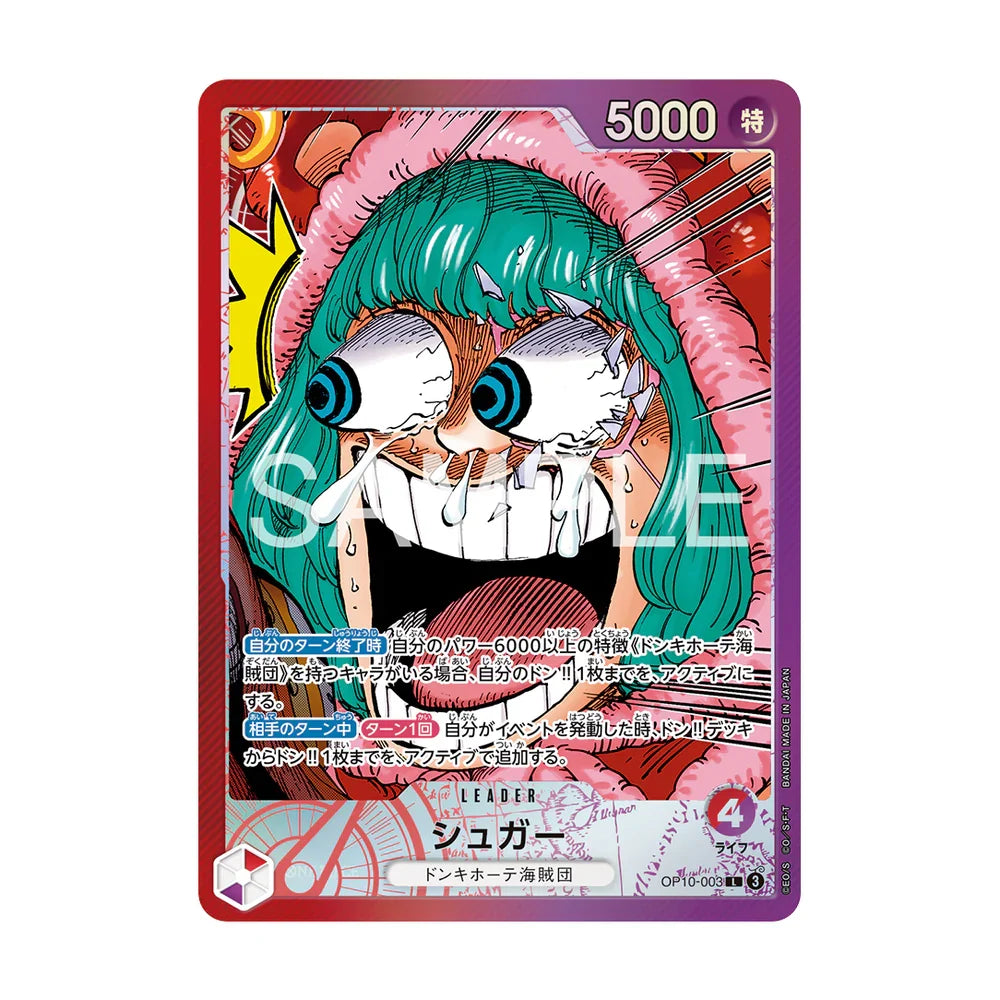(Japanese) One Piece TCG: Base Shop Limited Card Collection Vol. 1