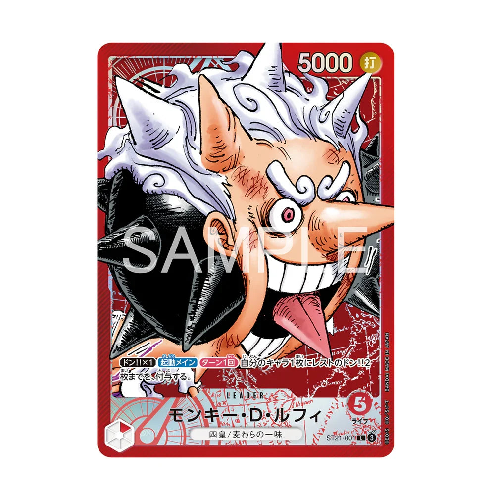 (Japanese) One Piece TCG: Base Shop Limited Card Collection Vol. 1