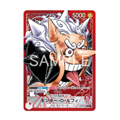 (Japanese) One Piece TCG: Base Shop Limited Card Collection Vol. 1