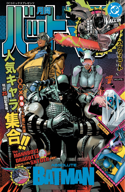 ABSOLUTE BATMAN #25 Cover Select