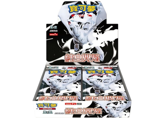 (T-Chinese) Pokémon TCG: White Flare Booster Box