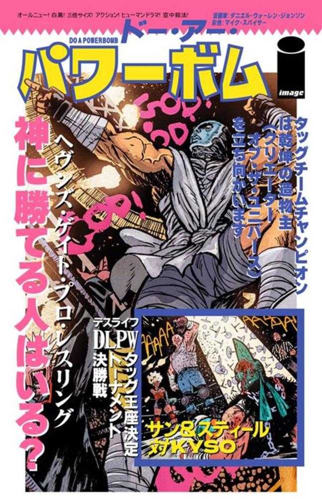 Cover D - JB ROE & MIKE SPICER VAR — 0726IM0418