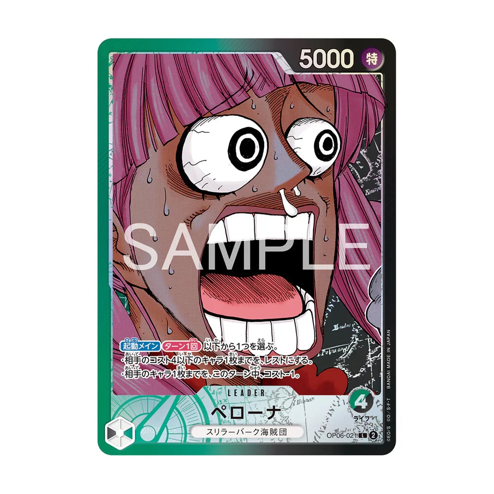 (Japanese) One Piece TCG: Base Shop Limited Card Collection Vol. 1