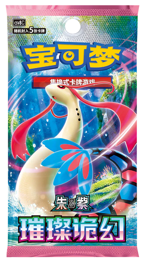 (S-Chinese) Pokémon TCG: Brilliant Illusions Slim Booster Pack