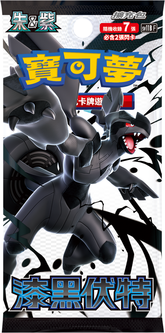 (T-Chinese) Pokémon TCG: Black Bolt Booster Pack