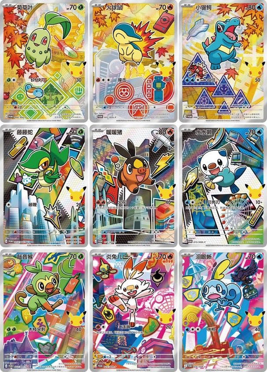 (S-Chinese) Pokémon TCG: 30th Anniversary Celebration Card Display Vol. 2