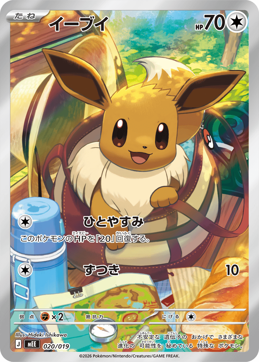 [PREORDER SHIP BY 8/21/26] (Japanese) Pokémon TCG: MEGA Starter Set ex Deck (Set of 3)
