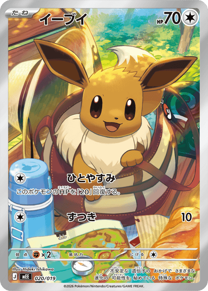 [PREORDER SHIP BY 8/21/26] (Japanese) Pokémon TCG: MEGA Starter Set ex Deck (Set of 3)