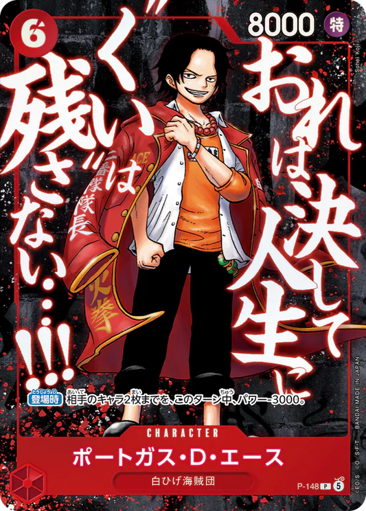[PREORDER SHIP BY 9/23/26] (Japanese) One Piece TCG: Saikyo Jump Ace, Luffy, Whitebeard 3 Promo Card Set
