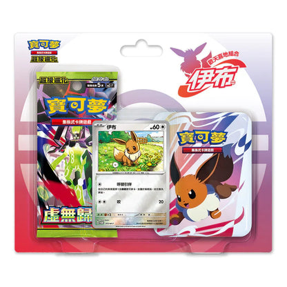 (T-Chinese) Pokémon TCG: Mega Evolution Joyful Blister Set - Eevee