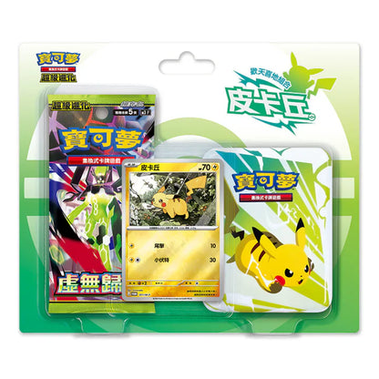 (T-Chinese) Pokémon TCG: Mega Evolution Joyful Blister Set - Pikachu