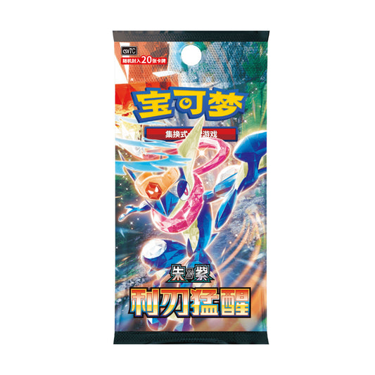 (S-Chinese) Pokémon TCG: Blade Awakened Jumbo Booster Box