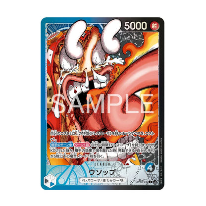 (Japanese) One Piece TCG: Base Shop Limited Card Collection Vol. 1