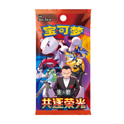 (S-Chinese) Pokémon TCG: Chasing Glory Together Slim Booster Pack