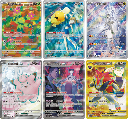(S-Chinese) Pokémon TCG: Chasing Glory Together Slim Booster Pack
