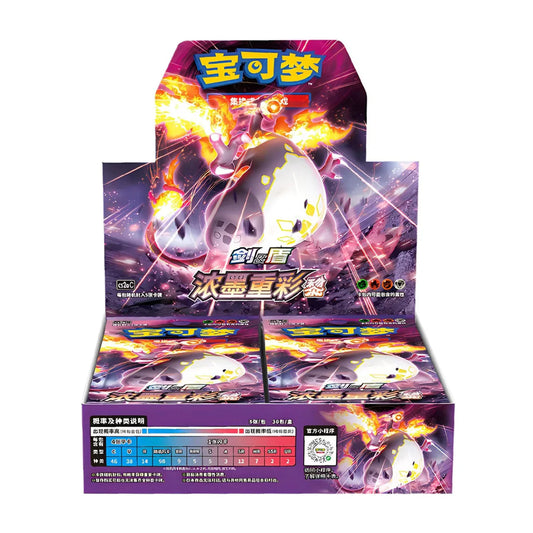 (S-Chinese): Pokémon TCG: Vivid Portrayals "Charizard" Slim Booster Box