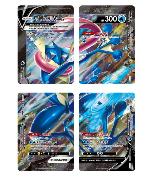 (S-Chinese) Pokémon TCG: V-UNION Binder Collection 3 Box Set