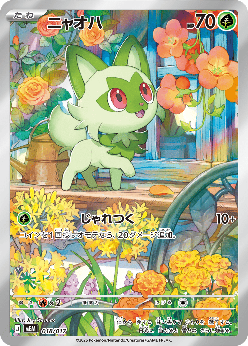 [PREORDER SHIP BY 8/21/26] (Japanese) Pokémon TCG: MEGA Starter Set ex Deck (Set of 3)