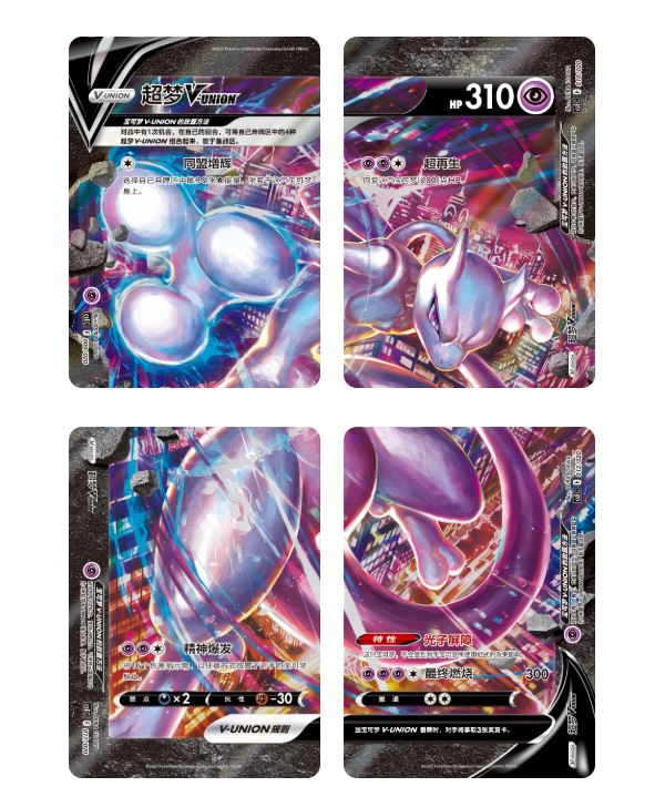 (S-Chinese) Pokémon TCG: V-UNION Binder Collection 3 Box Set