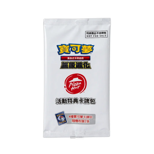 (T-Chinese) Pokémon TCG: 2026 Pizza Hut Promo Pack