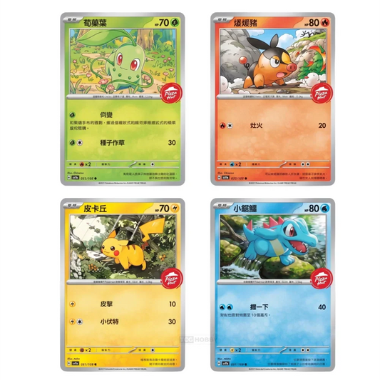 (T-Chinese) Pokémon TCG: 2026 Pizza Hut Promo Pack