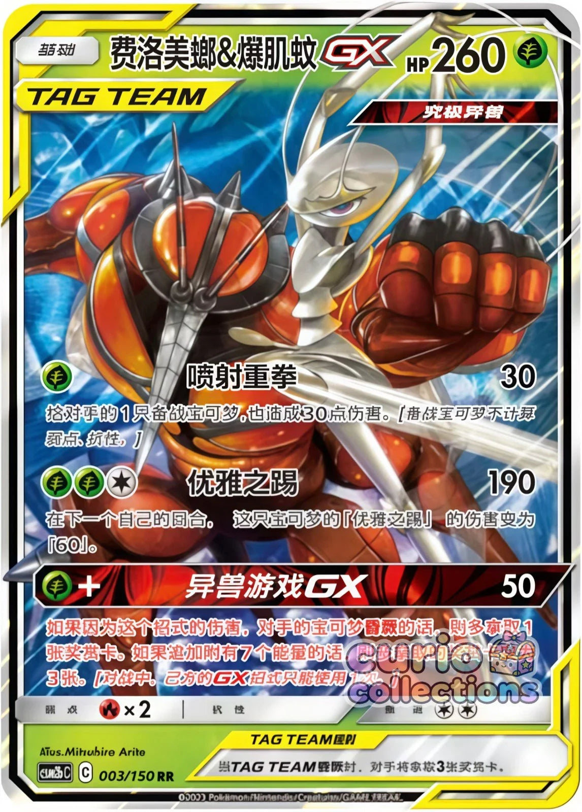 (S-Chinese) Pokémon TCG: Tag Team Card (Select Variant)