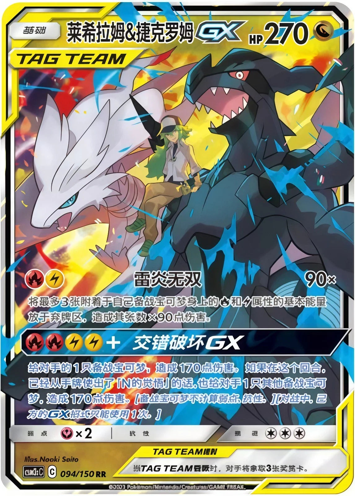 (S-Chinese) Pokémon TCG: Tag Team Card (Select Variant)