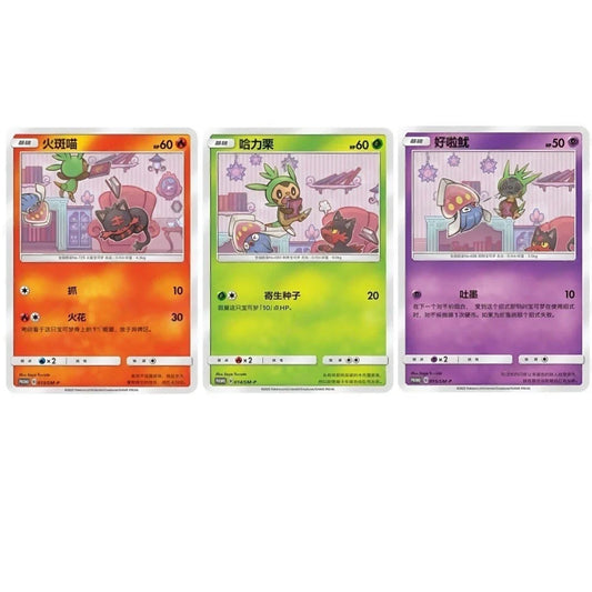(S-Chinese) Pokémon TCG: Litten Chespin Inkay Promo Card Set