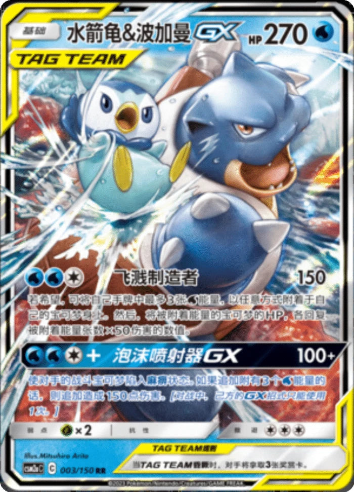 (S-Chinese) Pokémon TCG: Tag Team Card (Select Variant)