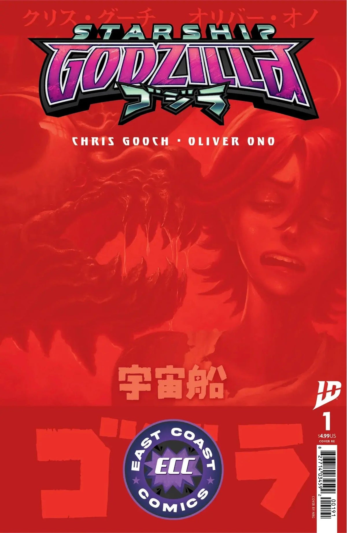 Starship Godzilla #1 [Kai-Sei Era] - NRG Alien Variant