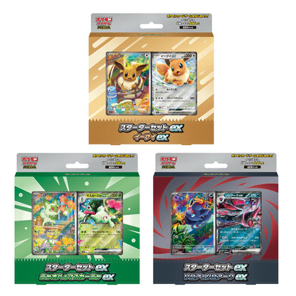[PREORDER SHIP BY 8/21/26] (Japanese) Pokémon TCG: MEGA Starter Set ex Deck (Set of 3)
