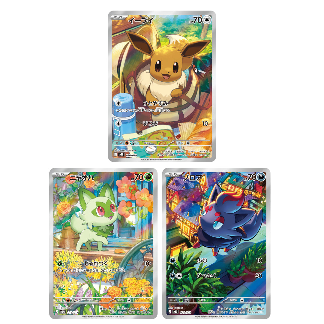 [PREORDER SHIP BY 8/21/26] (Japanese) Pokémon TCG: MEGA Starter Set ex Deck (Set of 3)