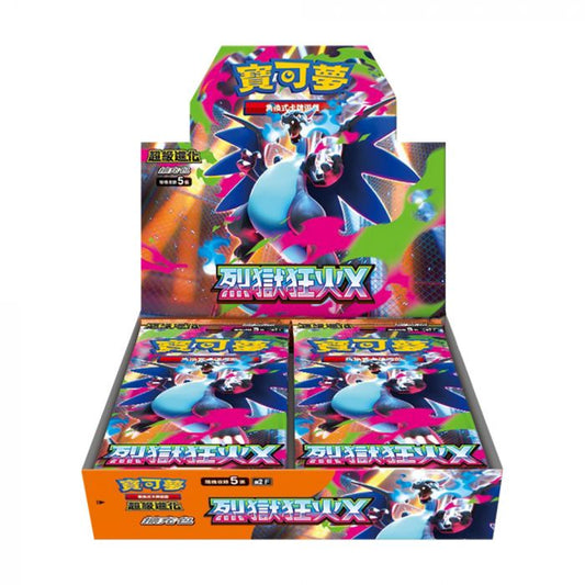 (T-Chinese) Pokémon TCG: Inferno X Booster Box